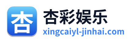 杏彩娱乐